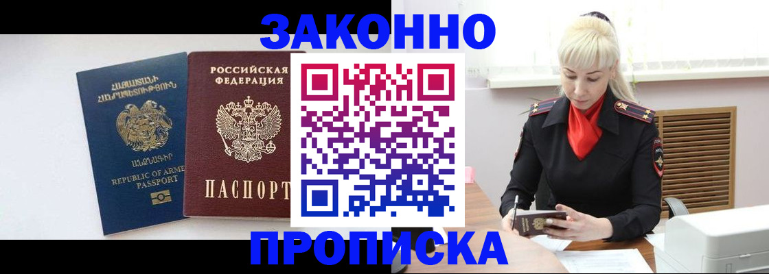 прописка поиск в Великом Новгороде