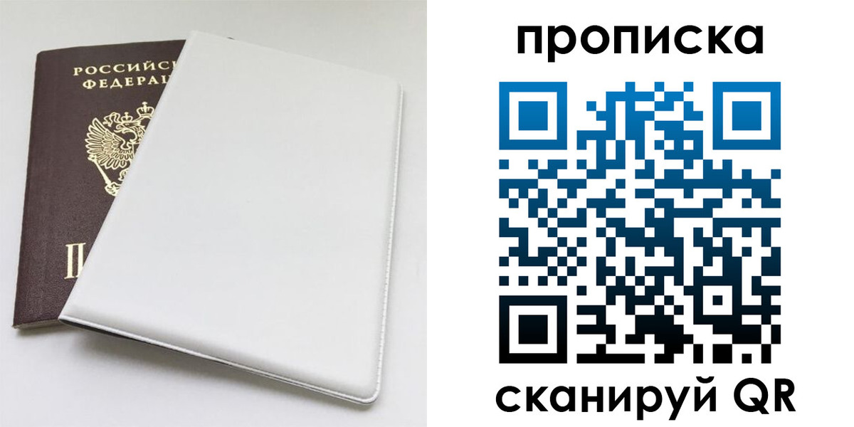 временная регистрация поиск в Великом Новгороде