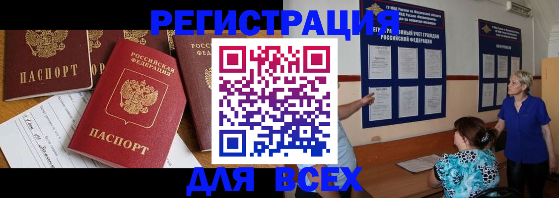 временная регистрация 2025 в Великом Новгороде