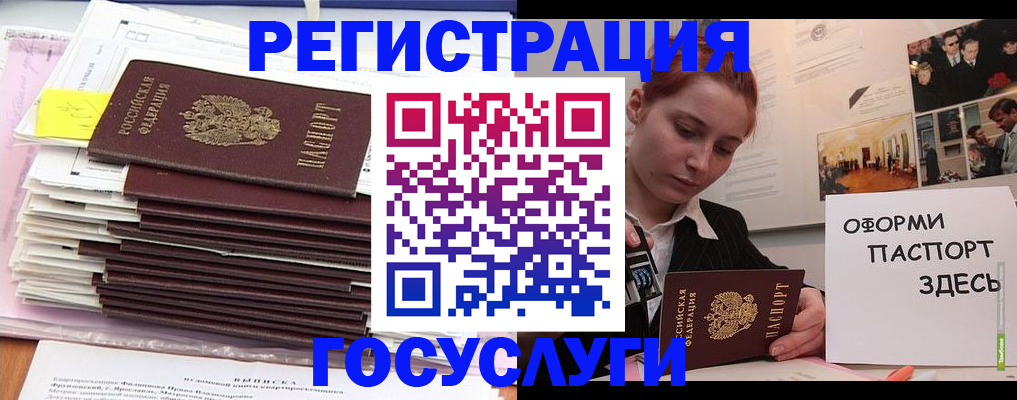 прописка для работы в Великом Новгороде
