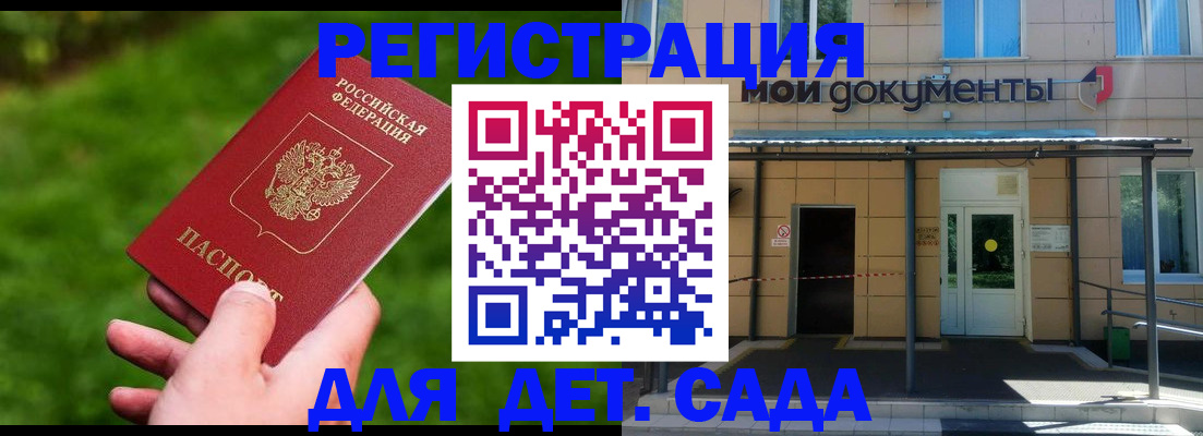 прописка в Великом Новгороде