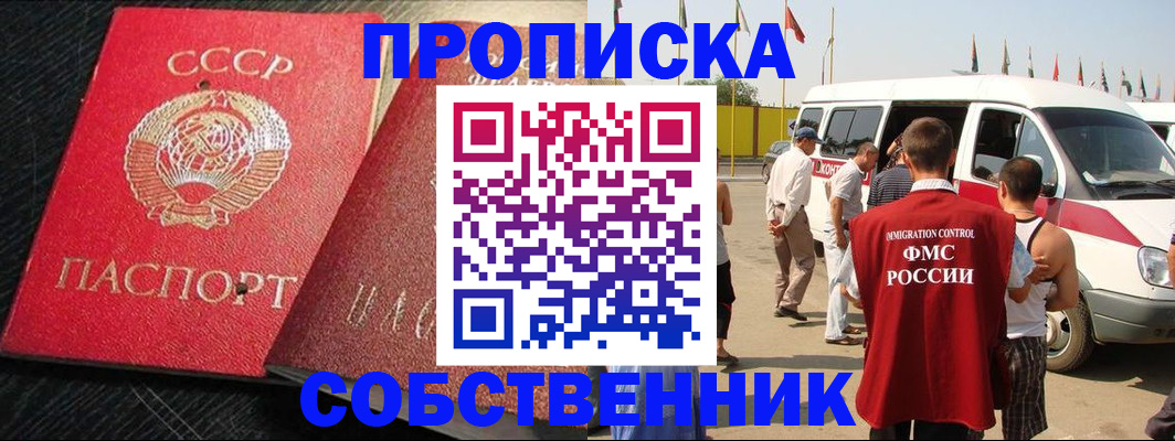 временная регистрация надежно в Великом Новгороде