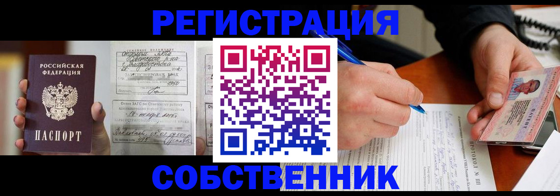 прописка законно в Великом Новгороде
