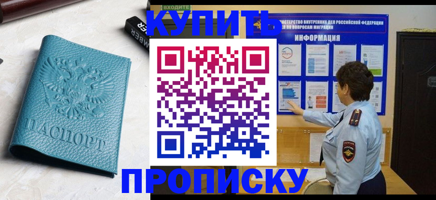 временная регистрация в квартире в Великом Новгороде