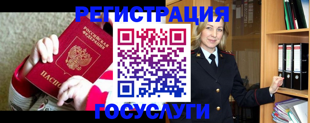 временная регистрация гарантия в Великом Новгороде