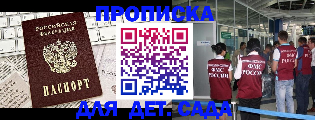 прописка поиск в Великом Новгороде