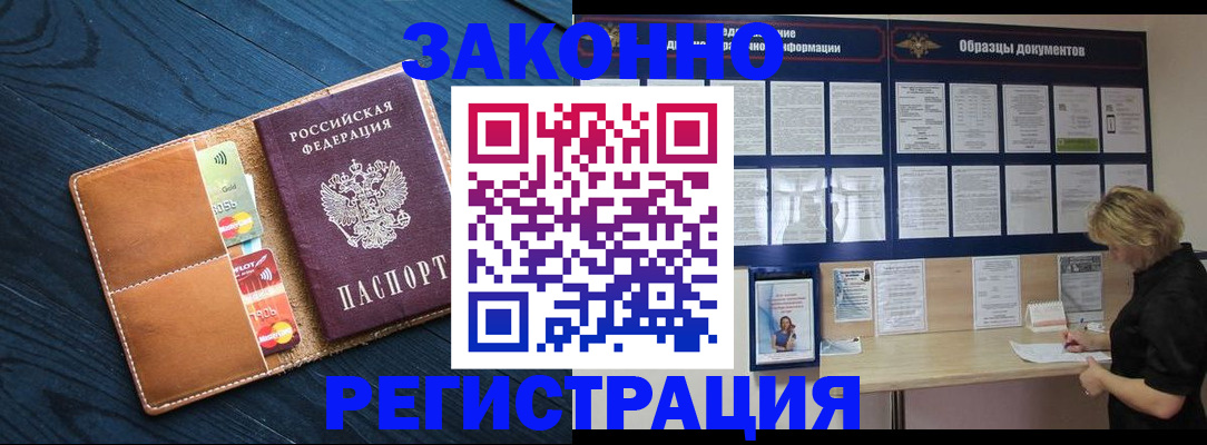 прописка поиск в Великом Новгороде